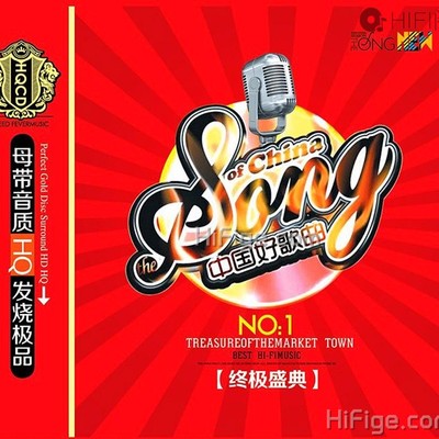 群星 14年央视推荐 中国好歌曲 终极盛典 Dts Wav Cue Hifi阁 群星 14年央视推荐 中国好歌曲 终极盛典 Dts Wav Cue Hifi阁